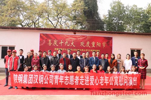公司青年志愿者走進(jìn)定軍山愛(ài)心老年公寓慰問(wèn)演出