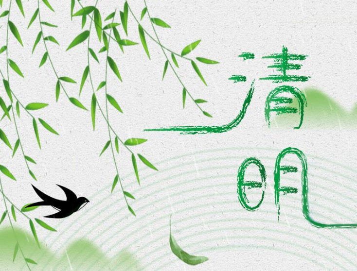 獨月清明，醉心年華