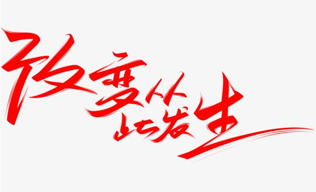 Ҫ׃ϣ ----^l(dng)ҵҡи