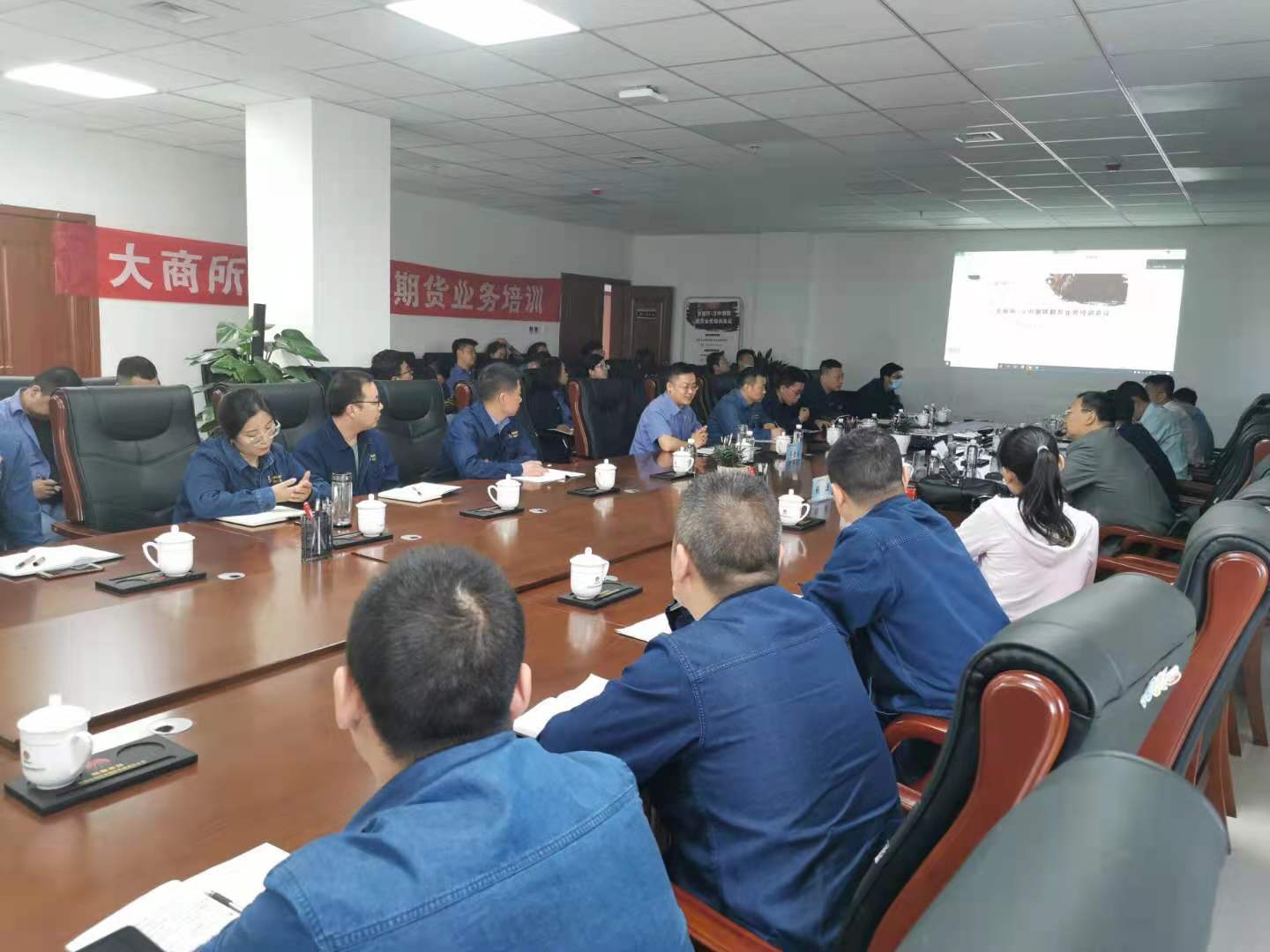 提升經(jīng)營管理水平—公司組織開展期貨培訓會
