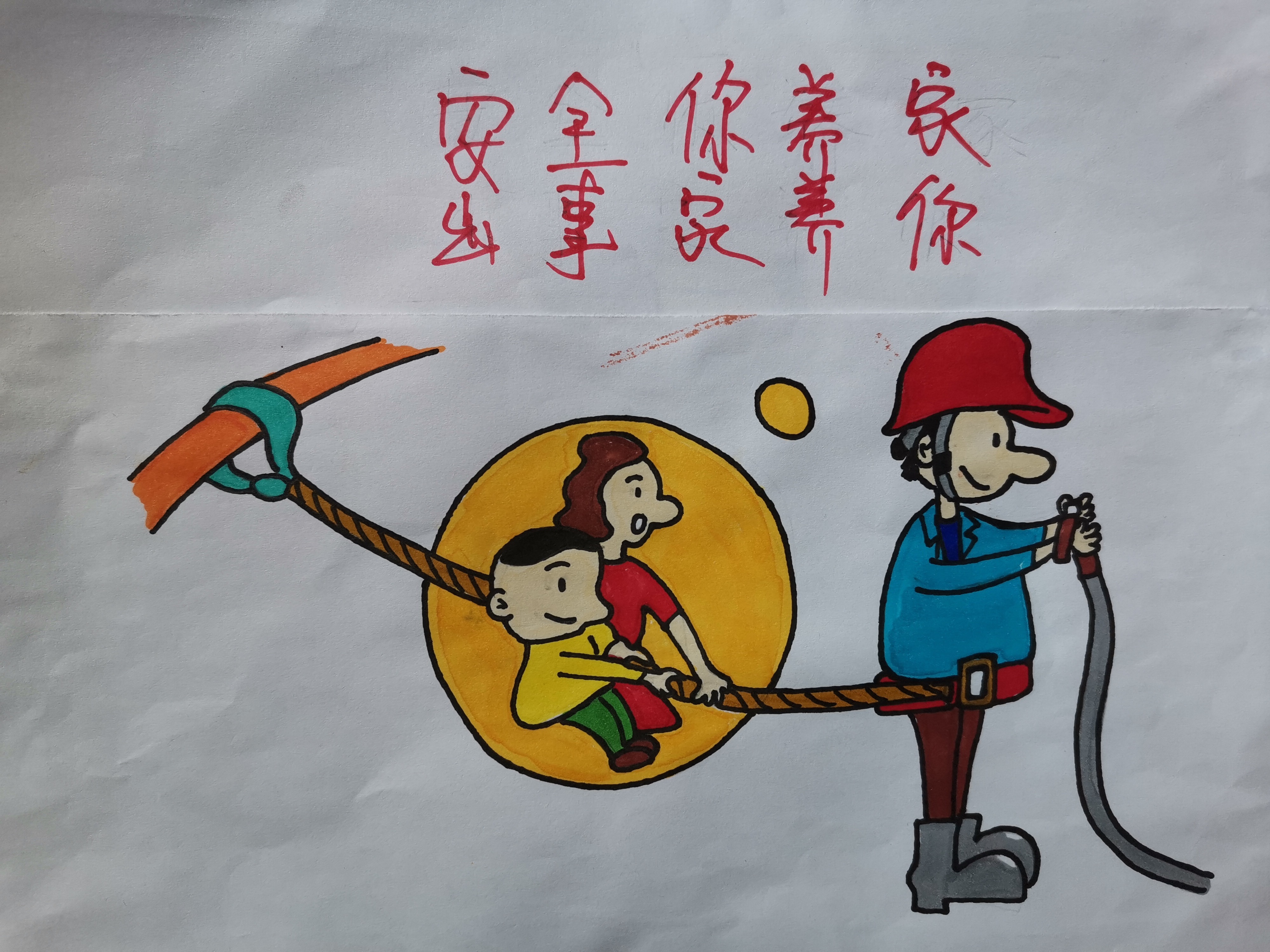 看！他們把安全生產(chǎn)畫進漫畫