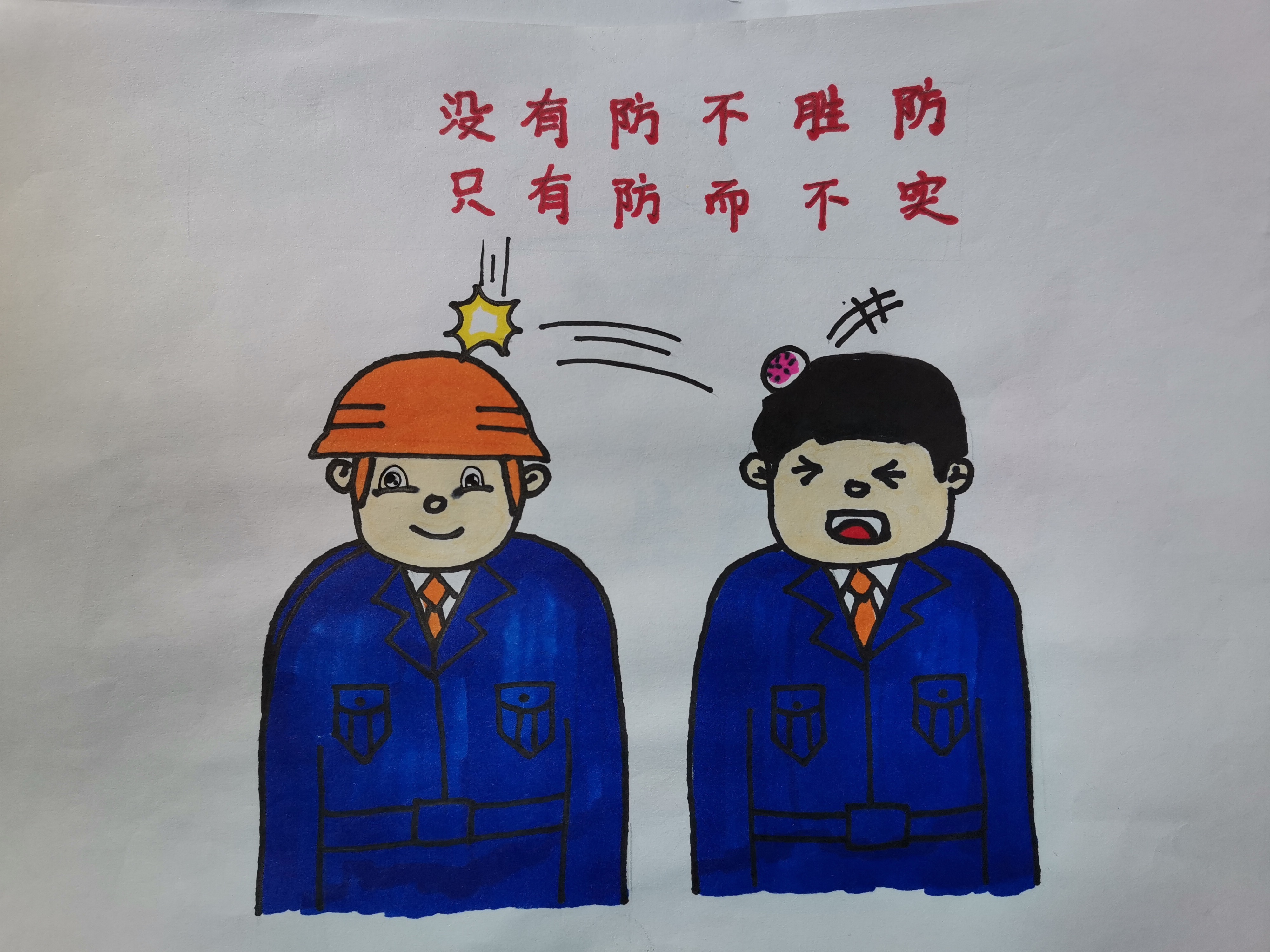 看！他們把安全生產(chǎn)畫進漫畫