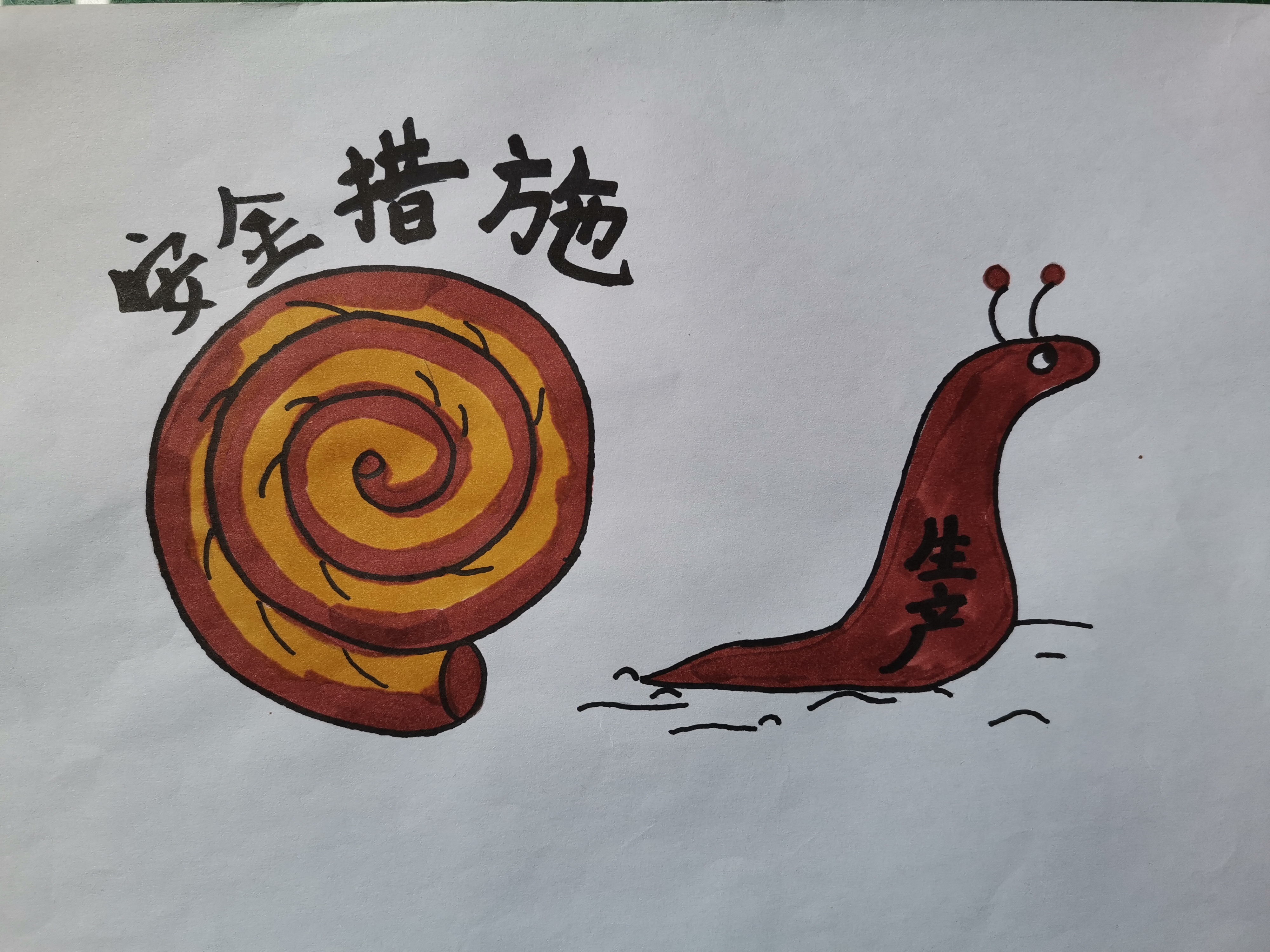看！他們把安全生產(chǎn)畫進漫畫