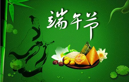 端午憶事