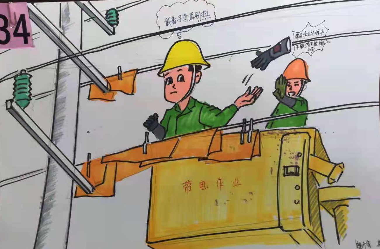 “畫”說安全