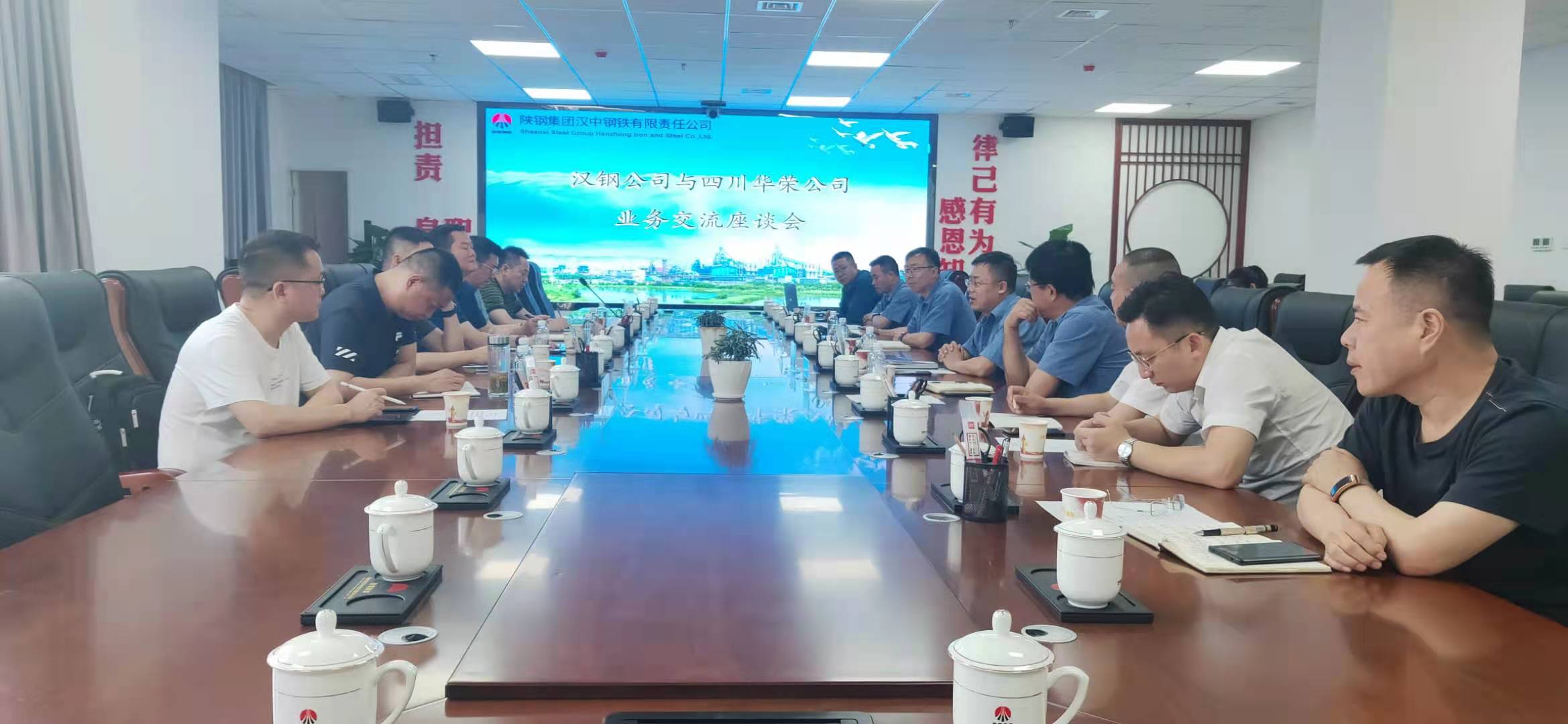 緊密協(xié)作、互惠雙贏！四川華榮營(yíng)銷公司副總經(jīng)理趙渡海 一行到公司走訪交流