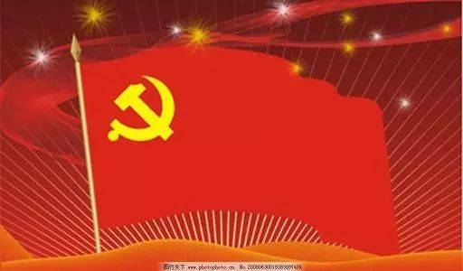 心向黨旗，初心不移