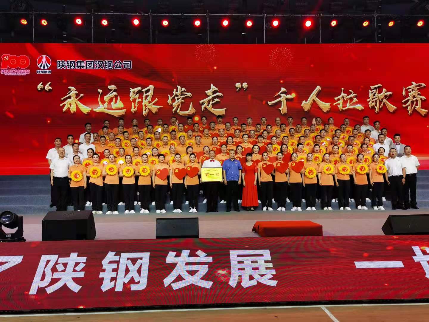 多彩鋼城，共建共享