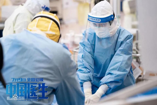 觀《中國醫(yī)生》有感