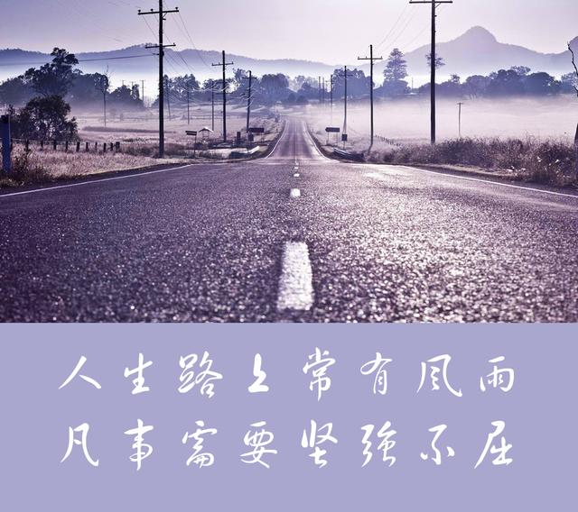 終點(diǎn)在前方，成功在于己