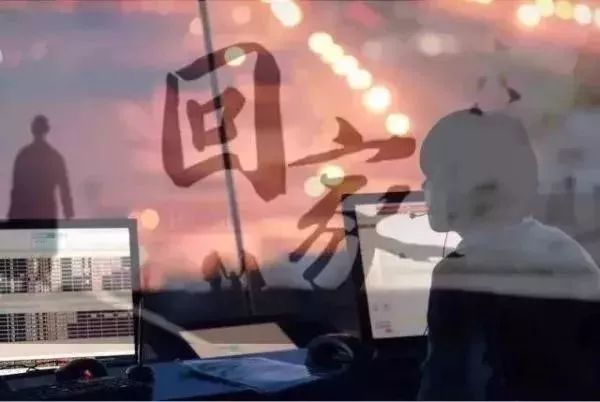 太陽(yáng)落山就回家