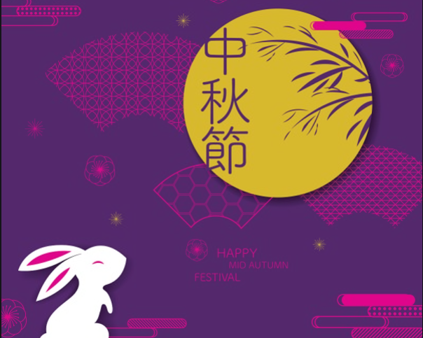 又見(jiàn)月圓  又是中秋