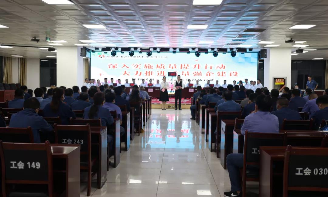 質(zhì)量強(qiáng)企！公司開(kāi)展2021年質(zhì)量品牌知識(shí)擂臺(tái)賽