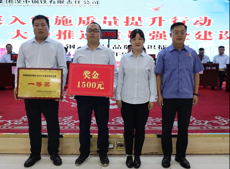 質(zhì)量強(qiáng)企！公司開(kāi)展2021年質(zhì)量品牌知識(shí)擂臺(tái)賽