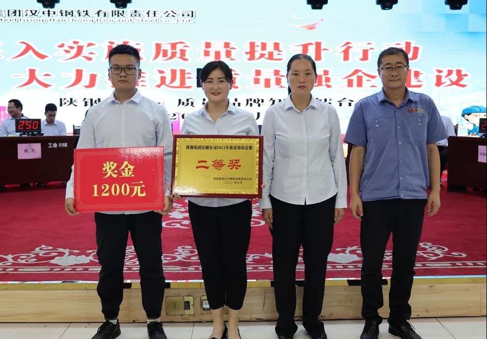 質(zhì)量強(qiáng)企！公司開(kāi)展2021年質(zhì)量品牌知識(shí)擂臺(tái)賽