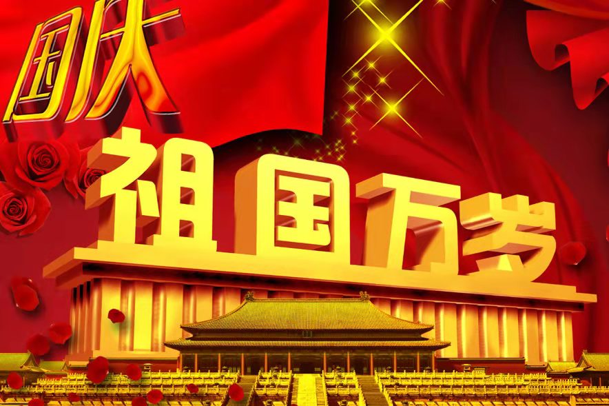 祖國(guó)母親，我想對(duì)您說