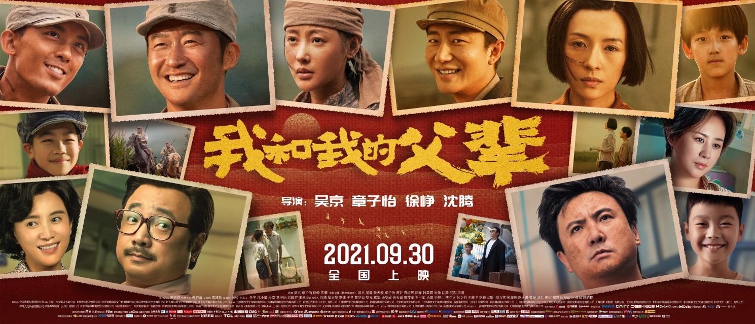 以父輩之名，回溯我們的來時路