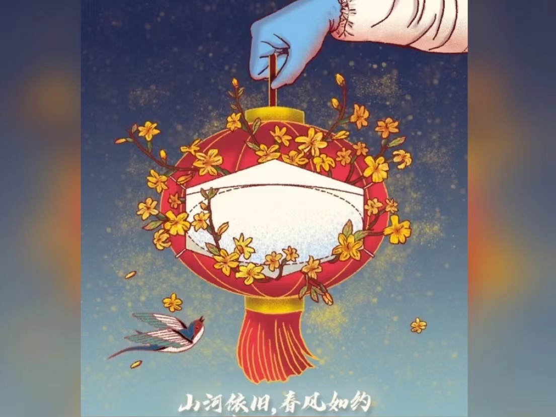 元日過(guò)后，便是春天