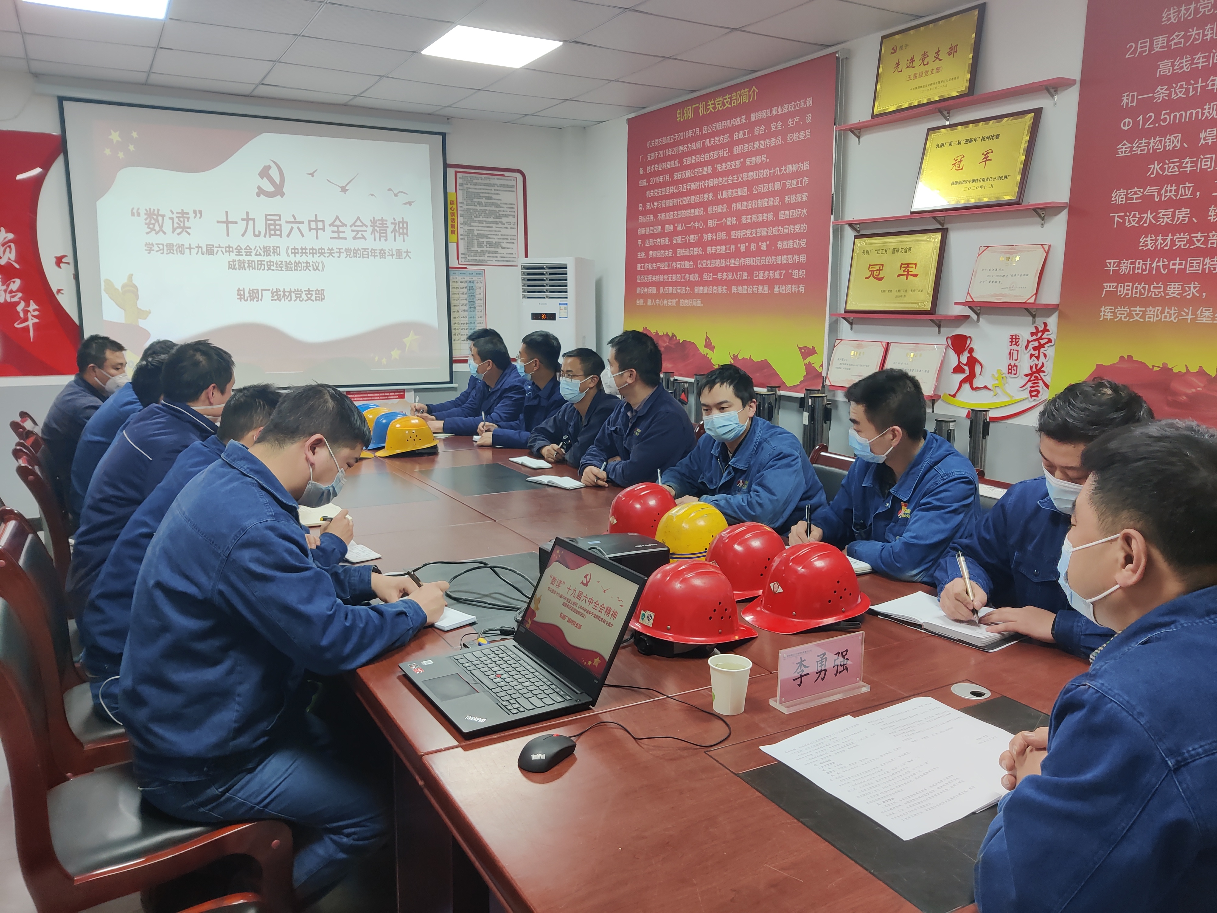 乘全會(huì)春風(fēng)再起航  擘畫效益軋鋼新藍(lán)圖