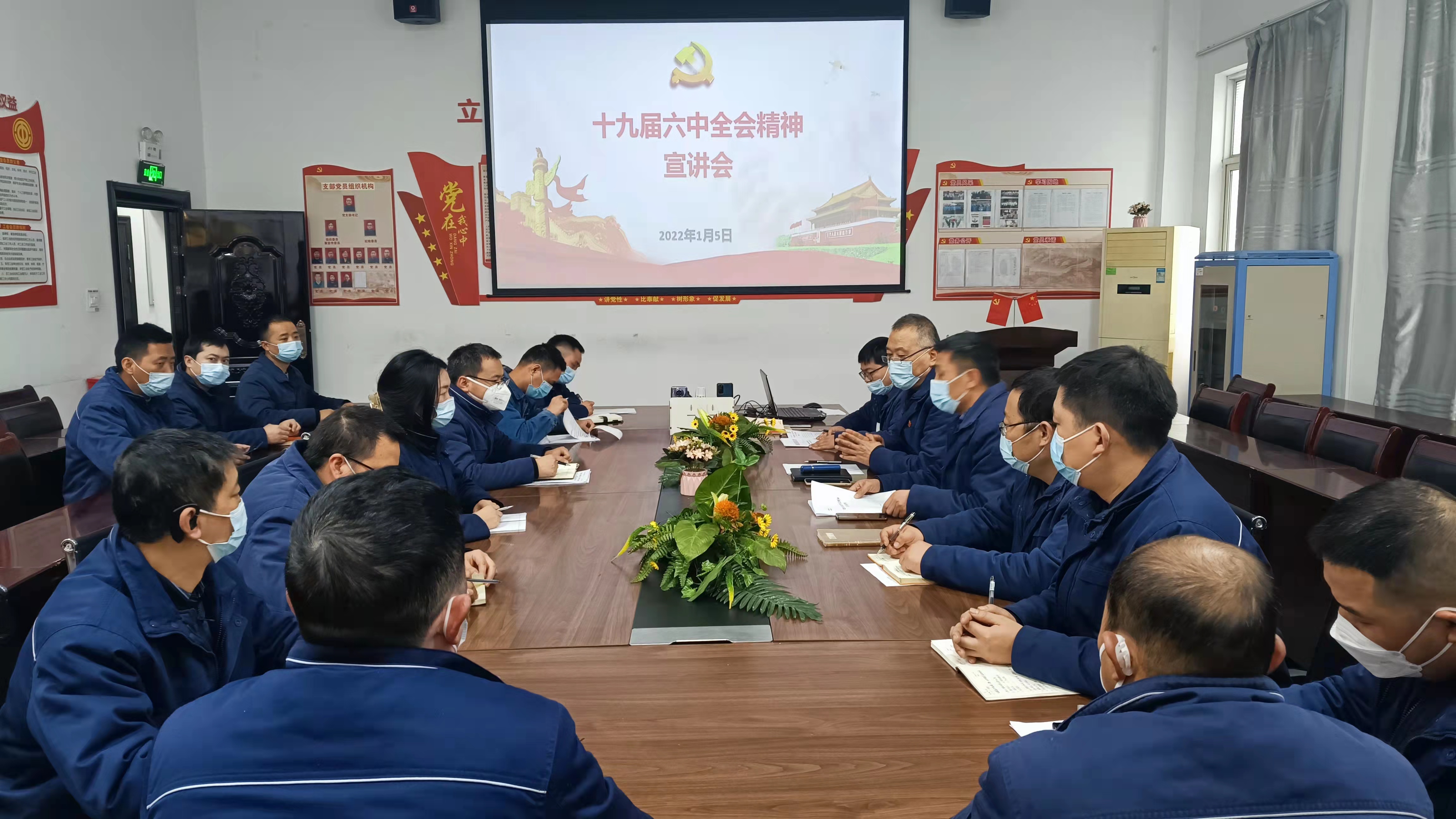 全會精神掀熱潮，意氣風發(fā)踏征程