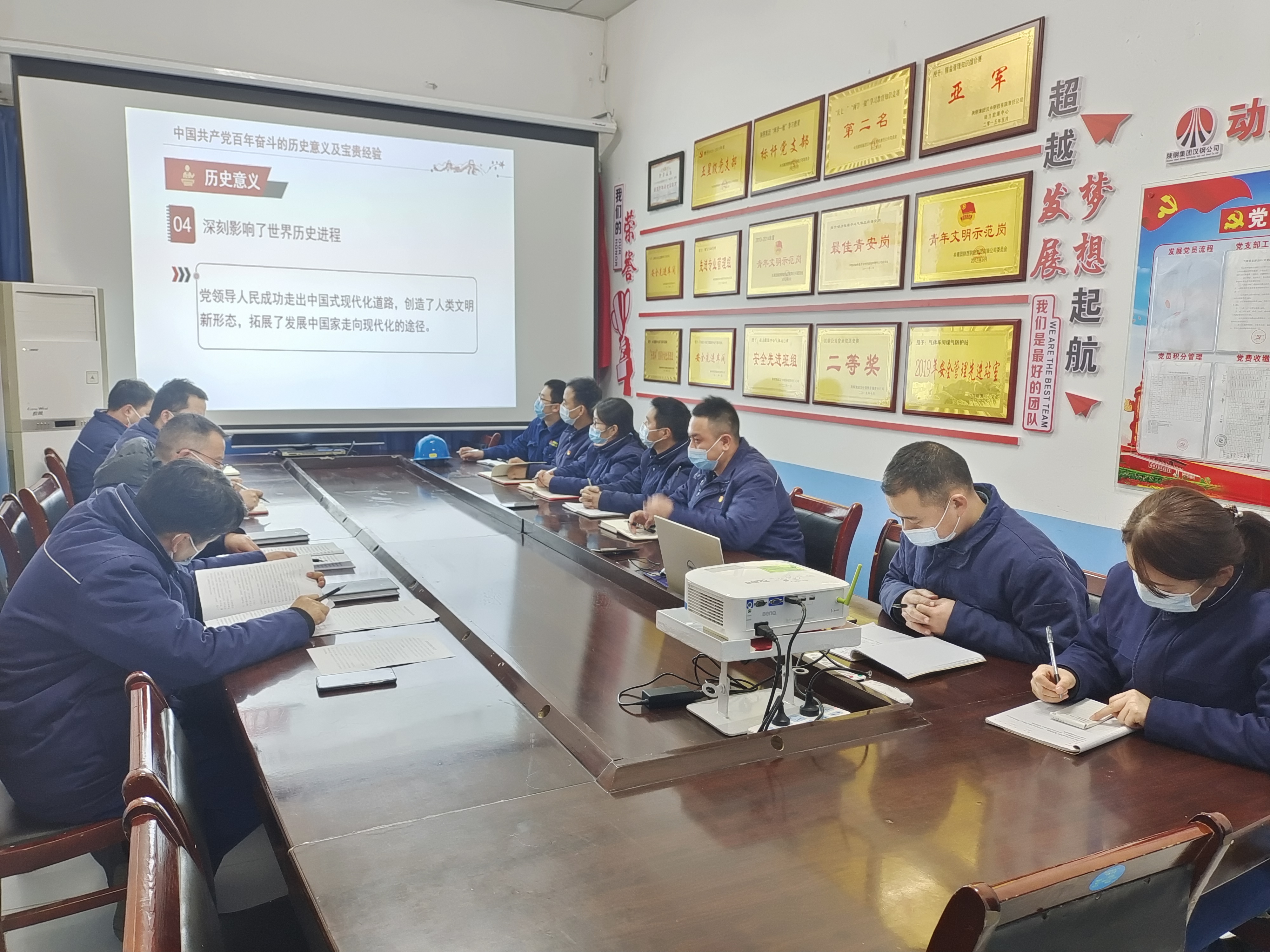 全會精神掀熱潮，意氣風發(fā)踏征程