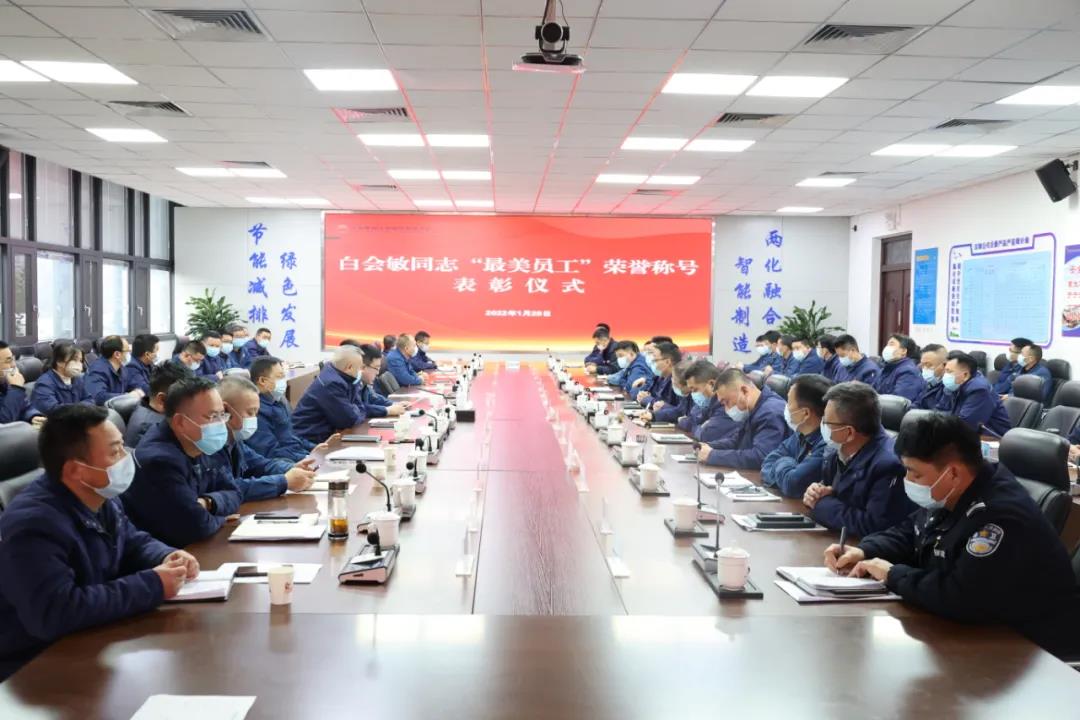 表彰！公司黨委授予計量檢驗中心質(zhì)檢員白會敏“最美員工”榮譽稱號
