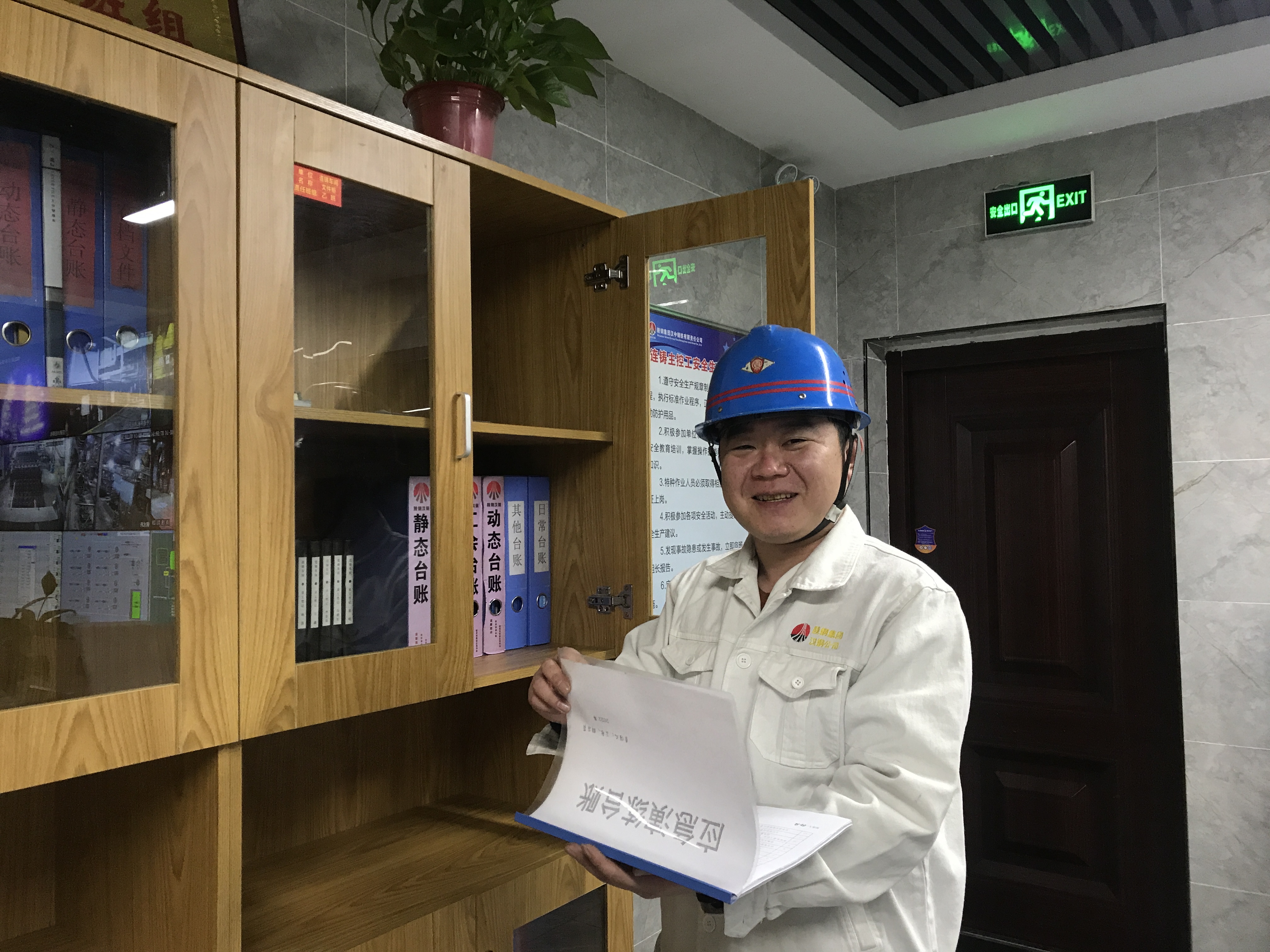 “謝謝你，守護我”