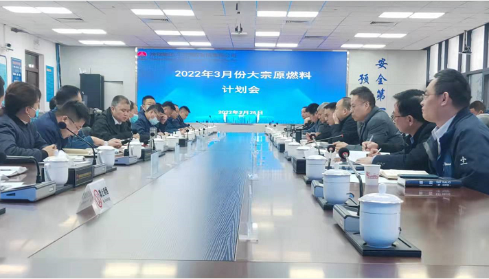 陜鋼集團(tuán)在漢鋼公司召開(kāi)3月份大宗原燃料平衡會(huì)
