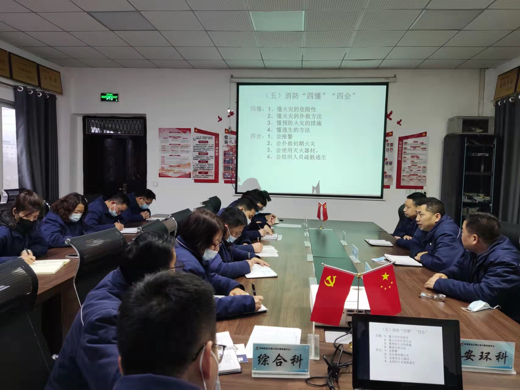計量檢驗中心冬春火災(zāi)防控工作圓滿收官