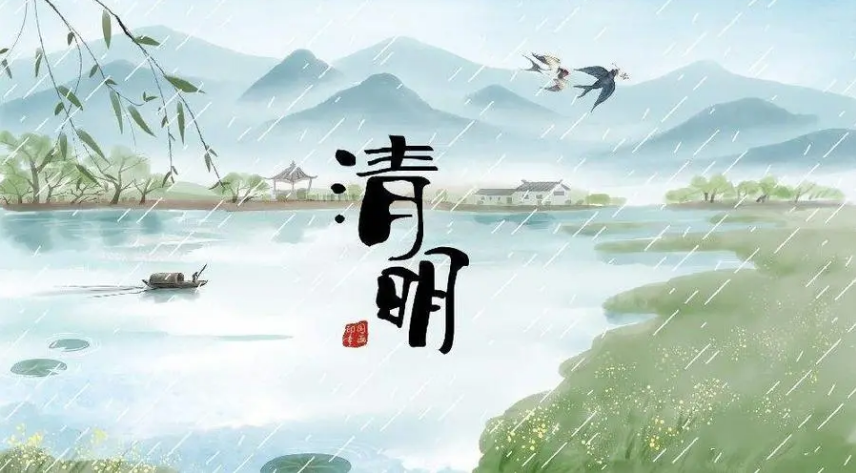 清明時(shí)節(jié)寄哀思