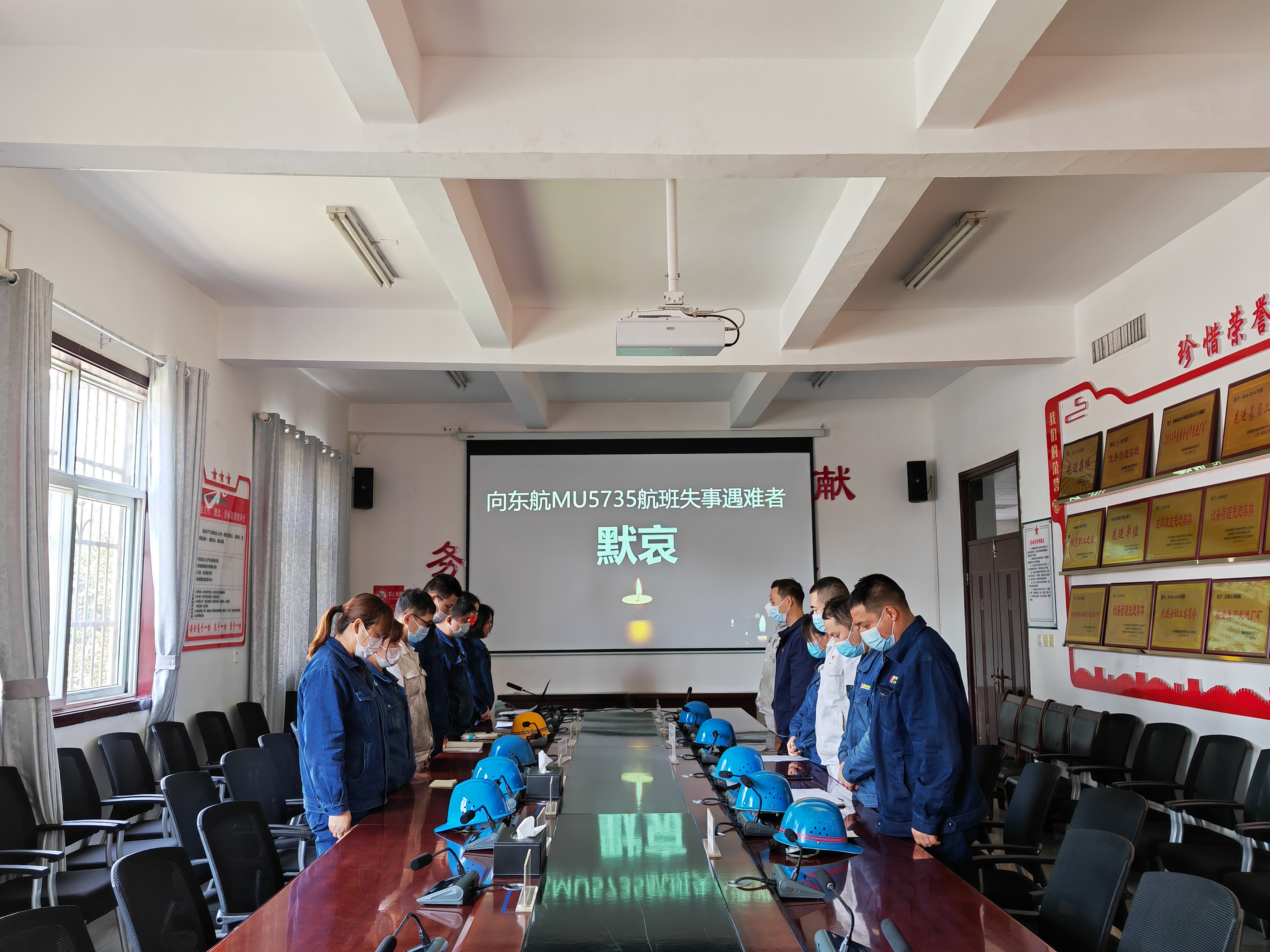 清明追思，為東航遇難同胞哀悼