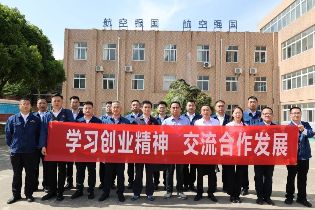 學(xué)習(xí)創(chuàng)業(yè)精神 交流合作發(fā)展！公司赴駐地企業(yè)開展主題黨日暨對標(biāo)活動
