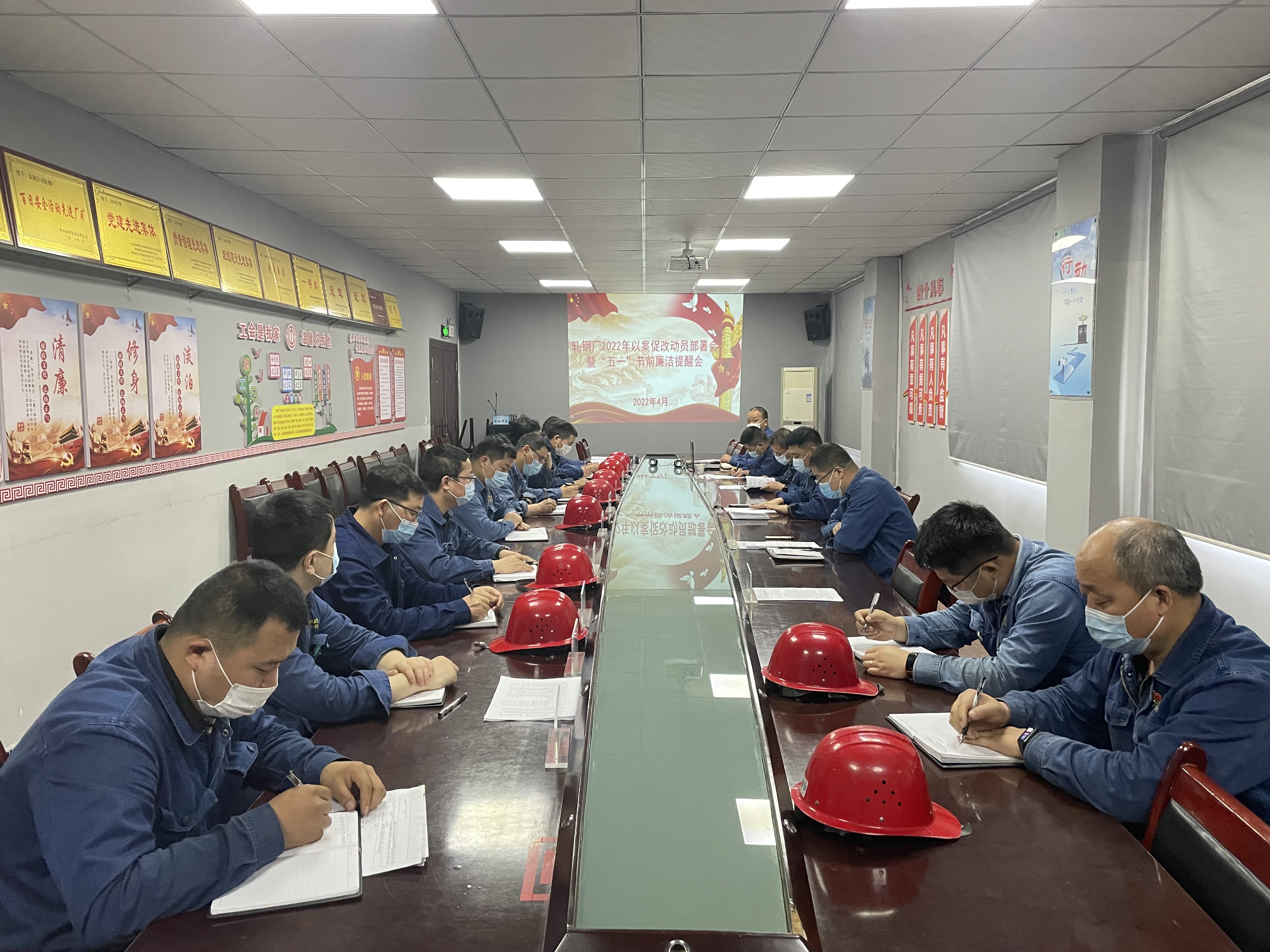 軋鋼廠提前敲響廉潔過節(jié)警鐘