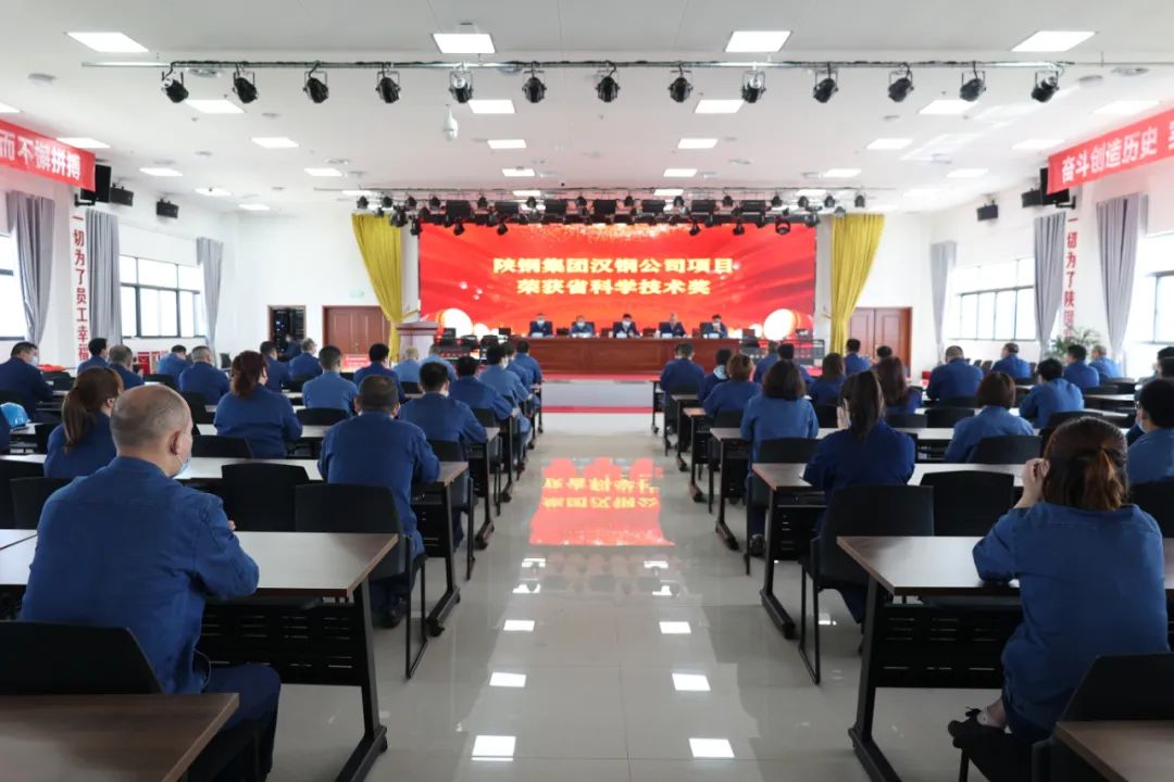 公司召開科技項目表彰大會