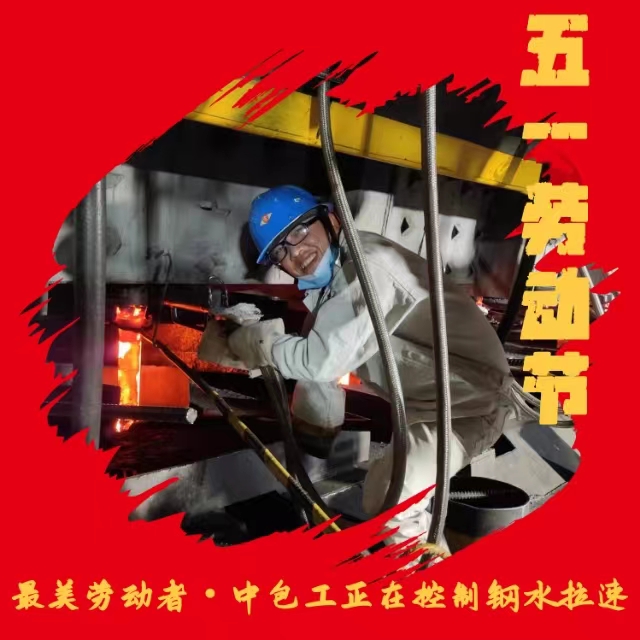 五一勞動(dòng)節(jié) 致敬最美勞動(dòng)者
