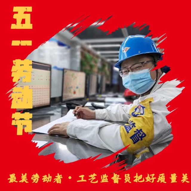 五一勞動(dòng)節(jié) 致敬最美勞動(dòng)者