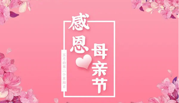 巍峨山川 母愛無(wú)涯