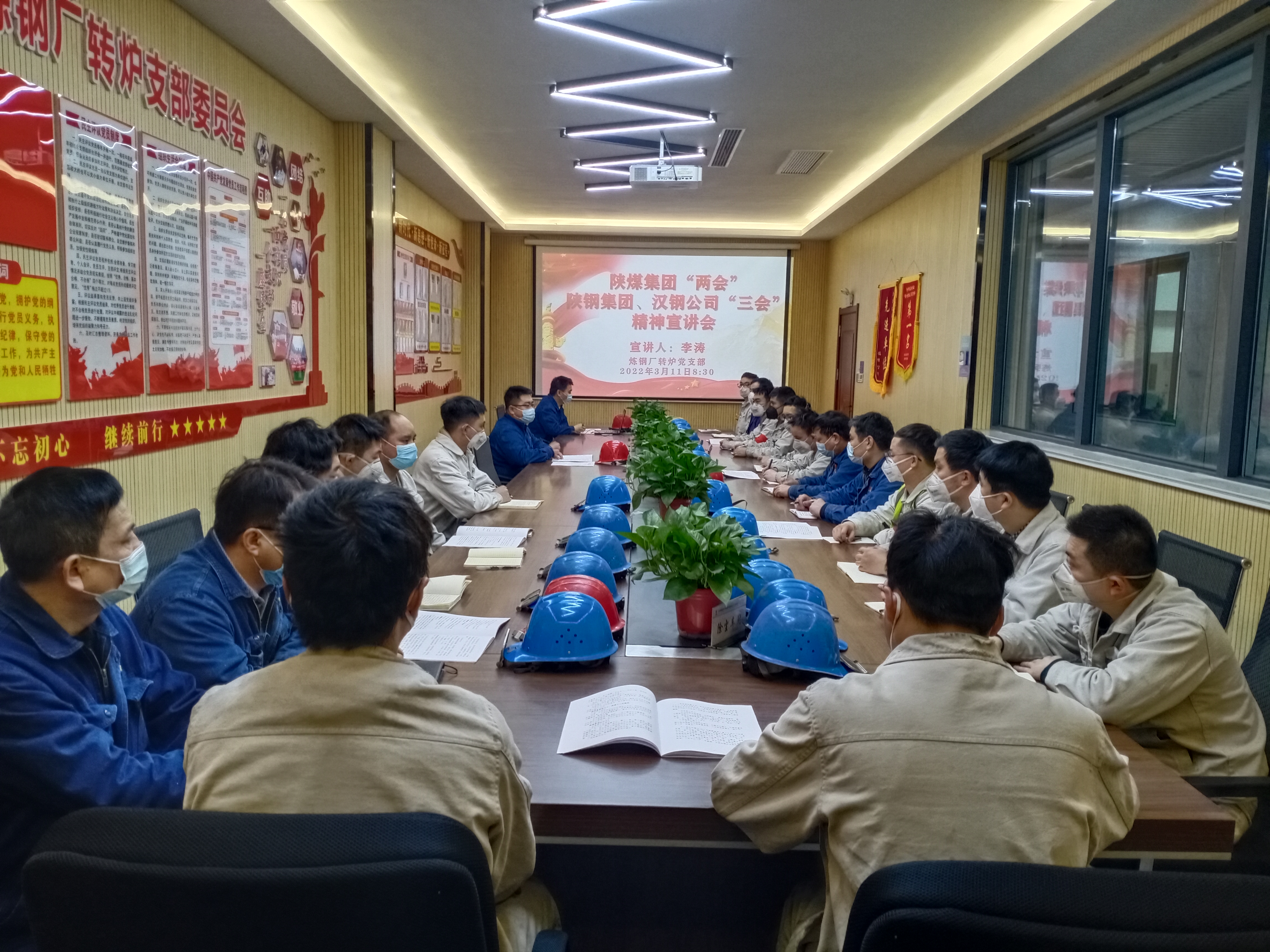 常問(wèn)初心，常思良策，走好高質(zhì)量發(fā)展之路
