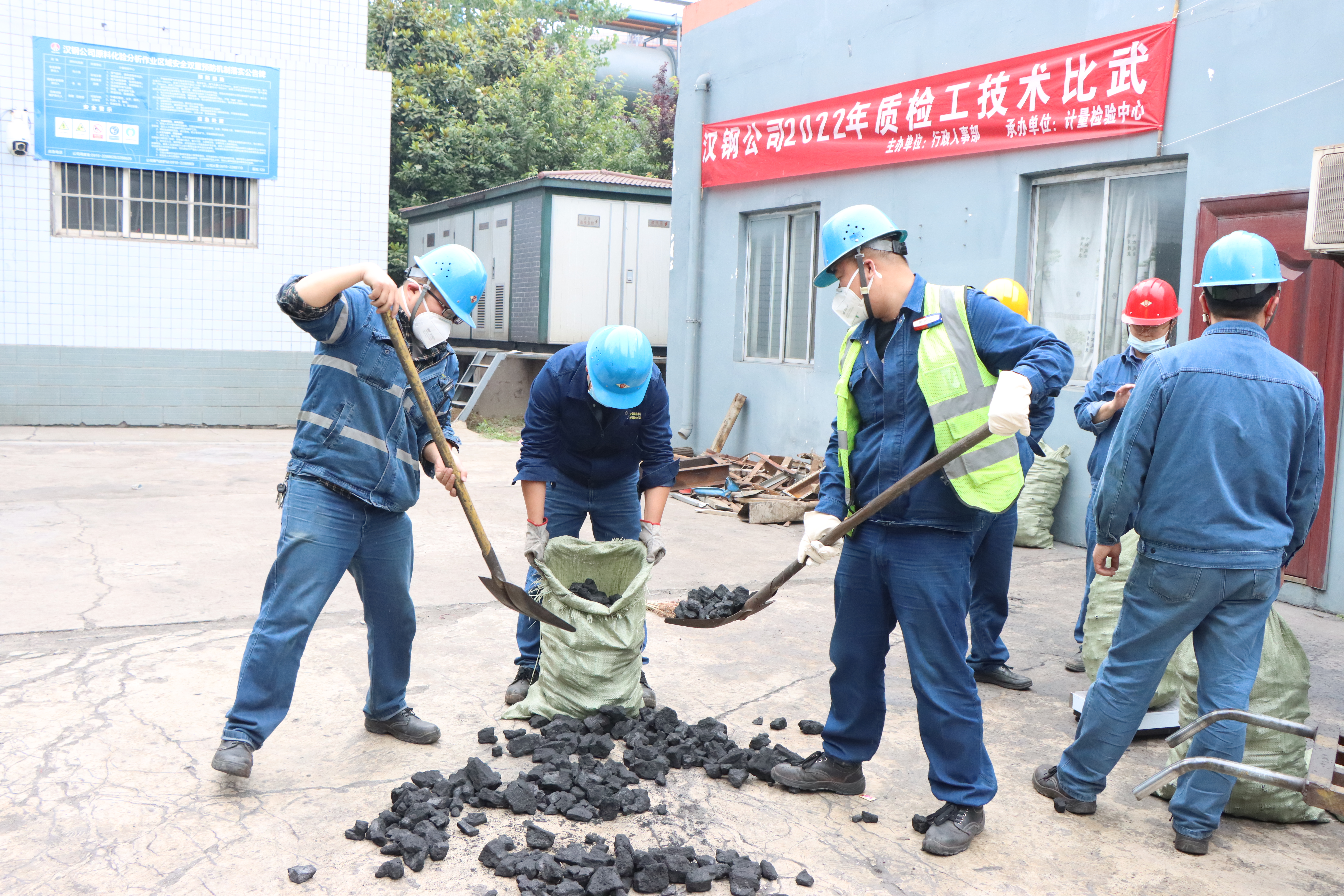 技術(shù)比武展風(fēng)采 追趕超越強技能 ——漢鋼公司第十二屆分析工、質(zhì)檢工技術(shù)比武成功舉辦