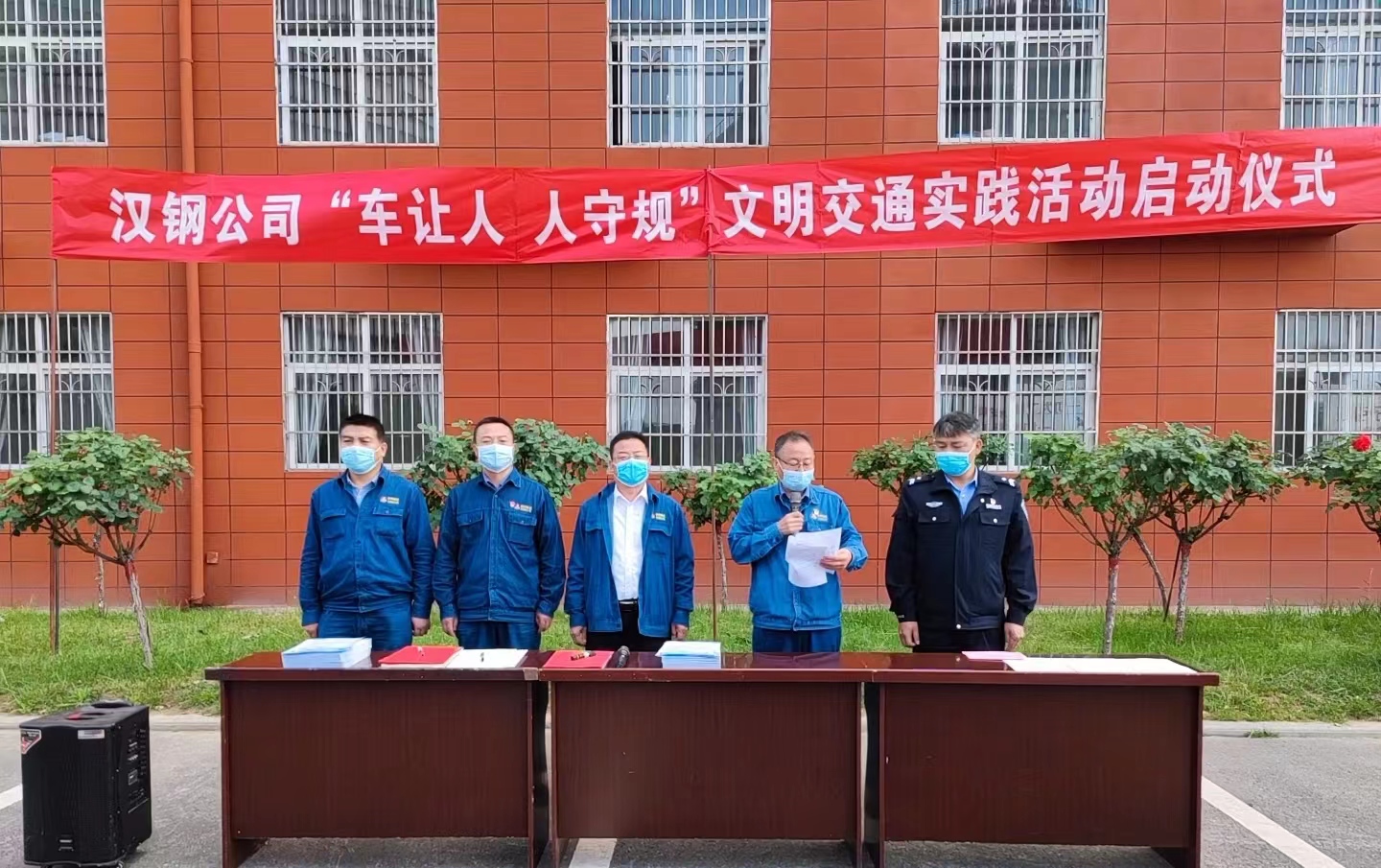 漢鋼公司開(kāi)展“車讓人 人守規(guī)”文明交通實(shí)踐活動(dòng)啟動(dòng)儀式