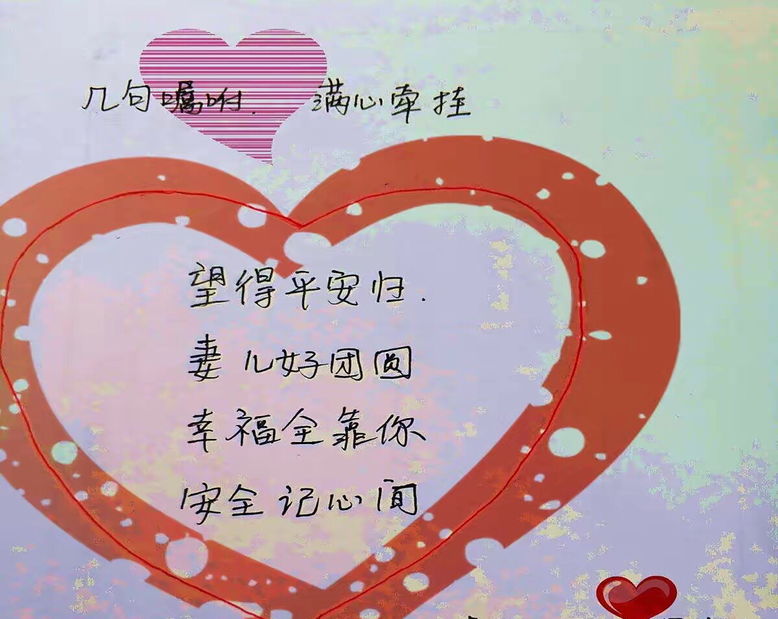 “親情文化”奏響安全生產(chǎn)和諧曲