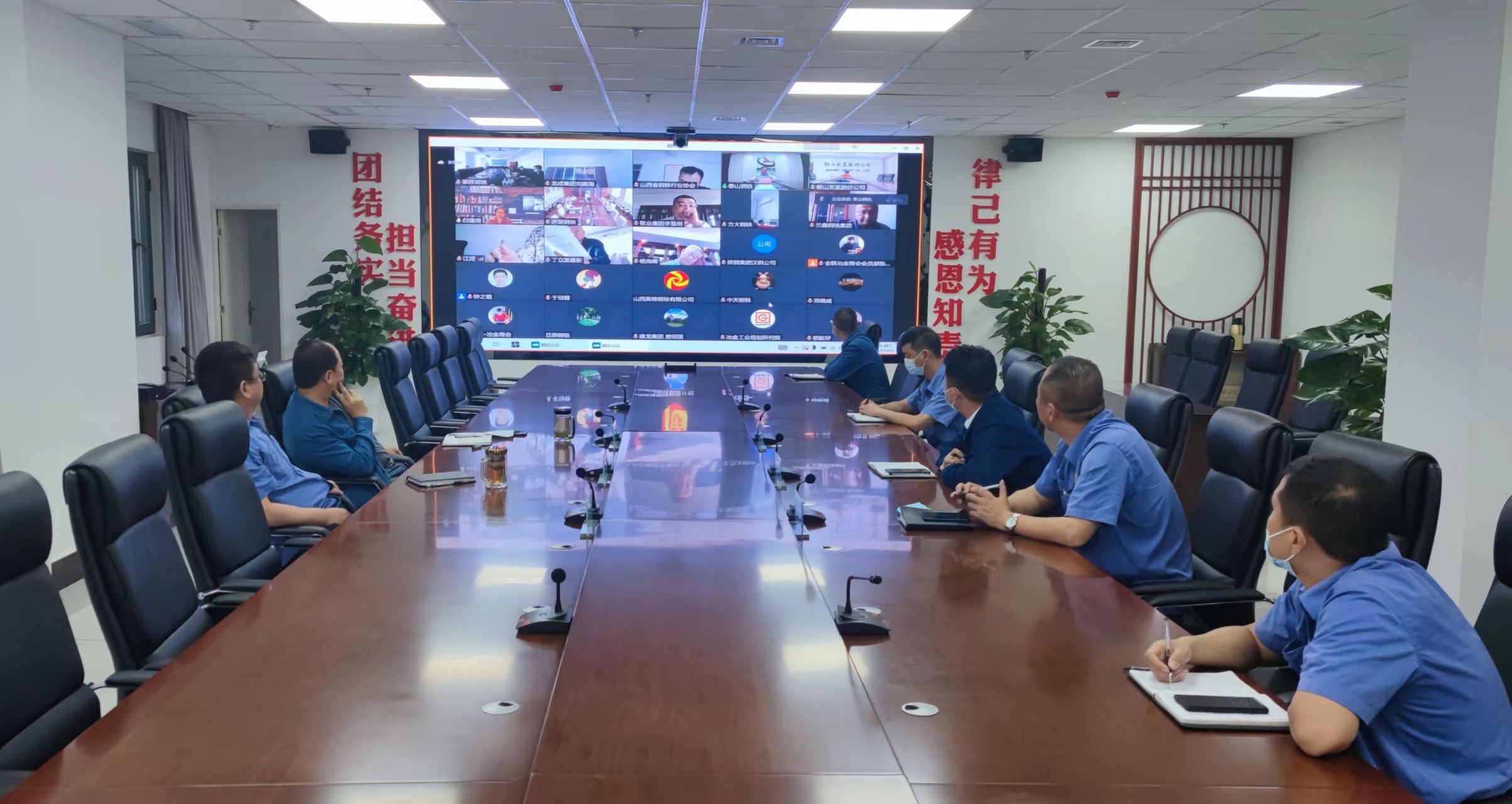公司組織參加全聯(lián)冶金商會(huì)高質(zhì)量發(fā)展論壇交流視頻會(huì)