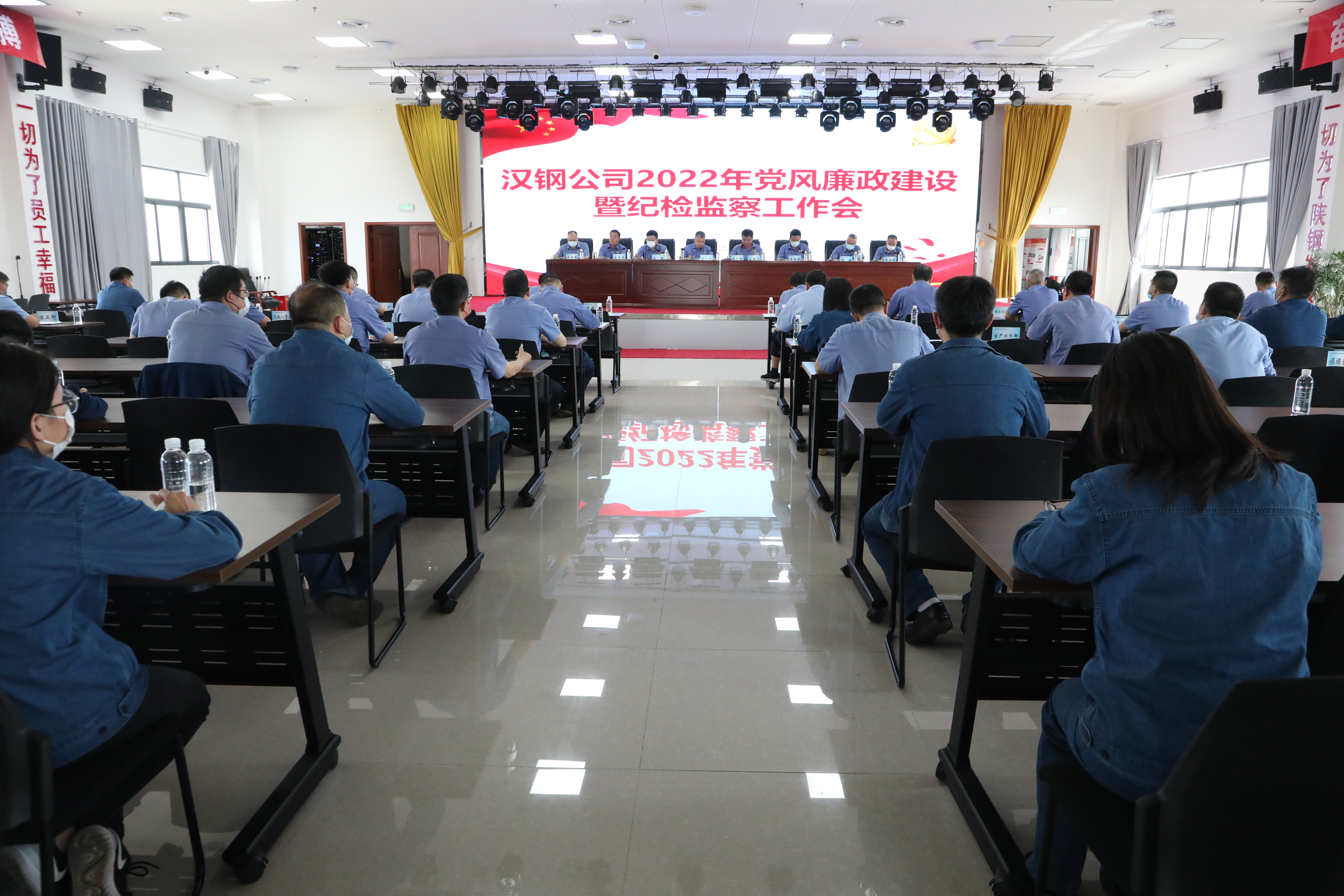 漢鋼公司召開2022年黨風(fēng)廉政建設(shè)暨 紀(jì)檢監(jiān)察工作會