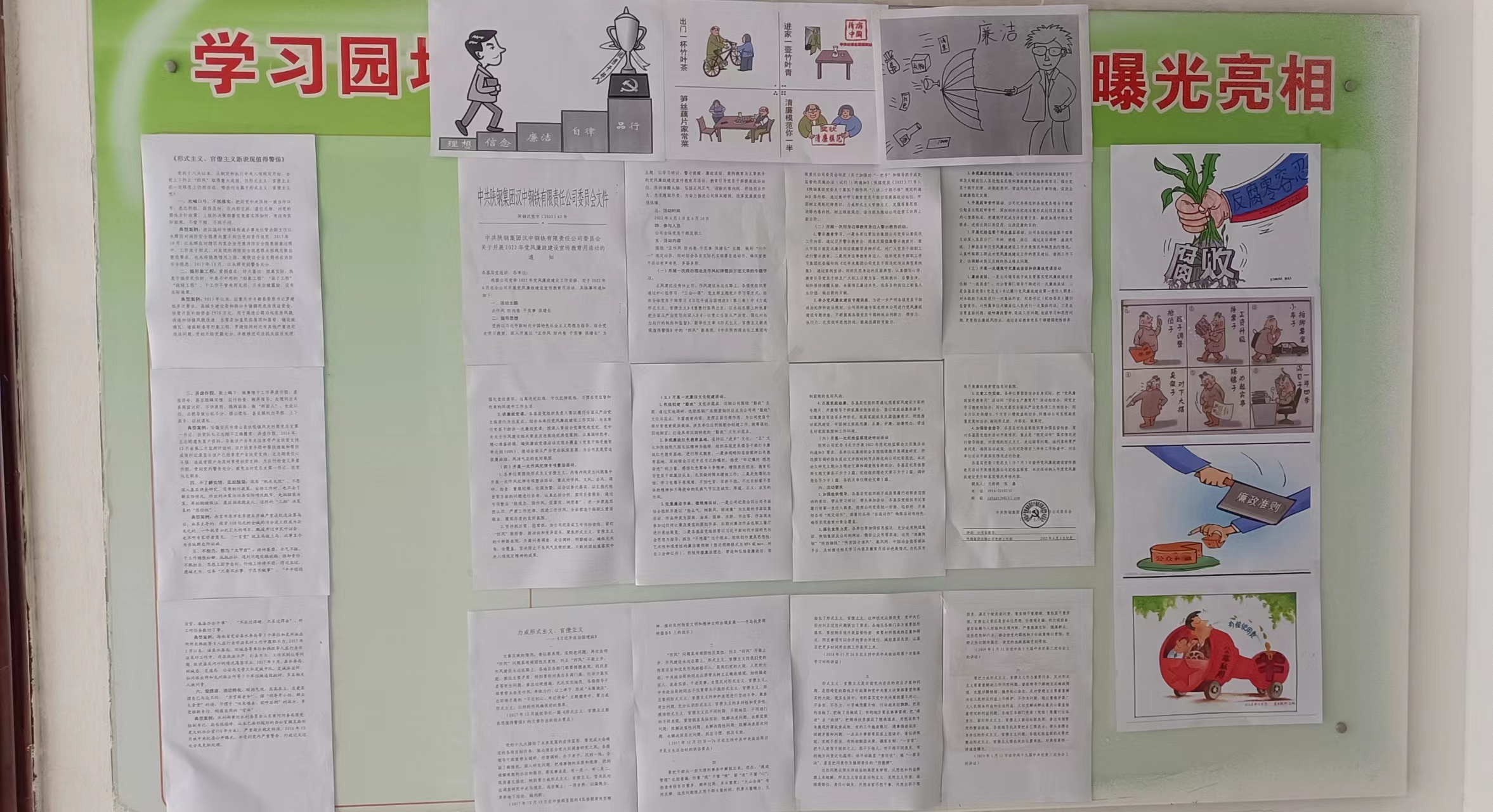 “廉能量”涵養(yǎng)真擔當