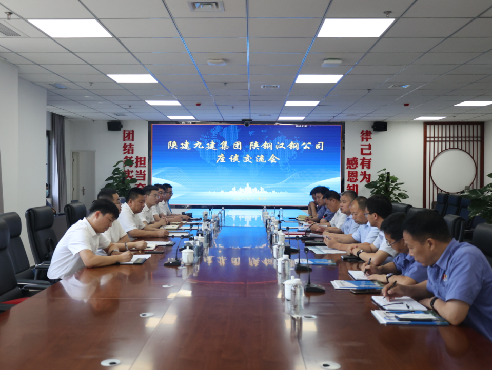 陜建九建集團(tuán)黨委書記、董事長張國華一行來公司交流座談