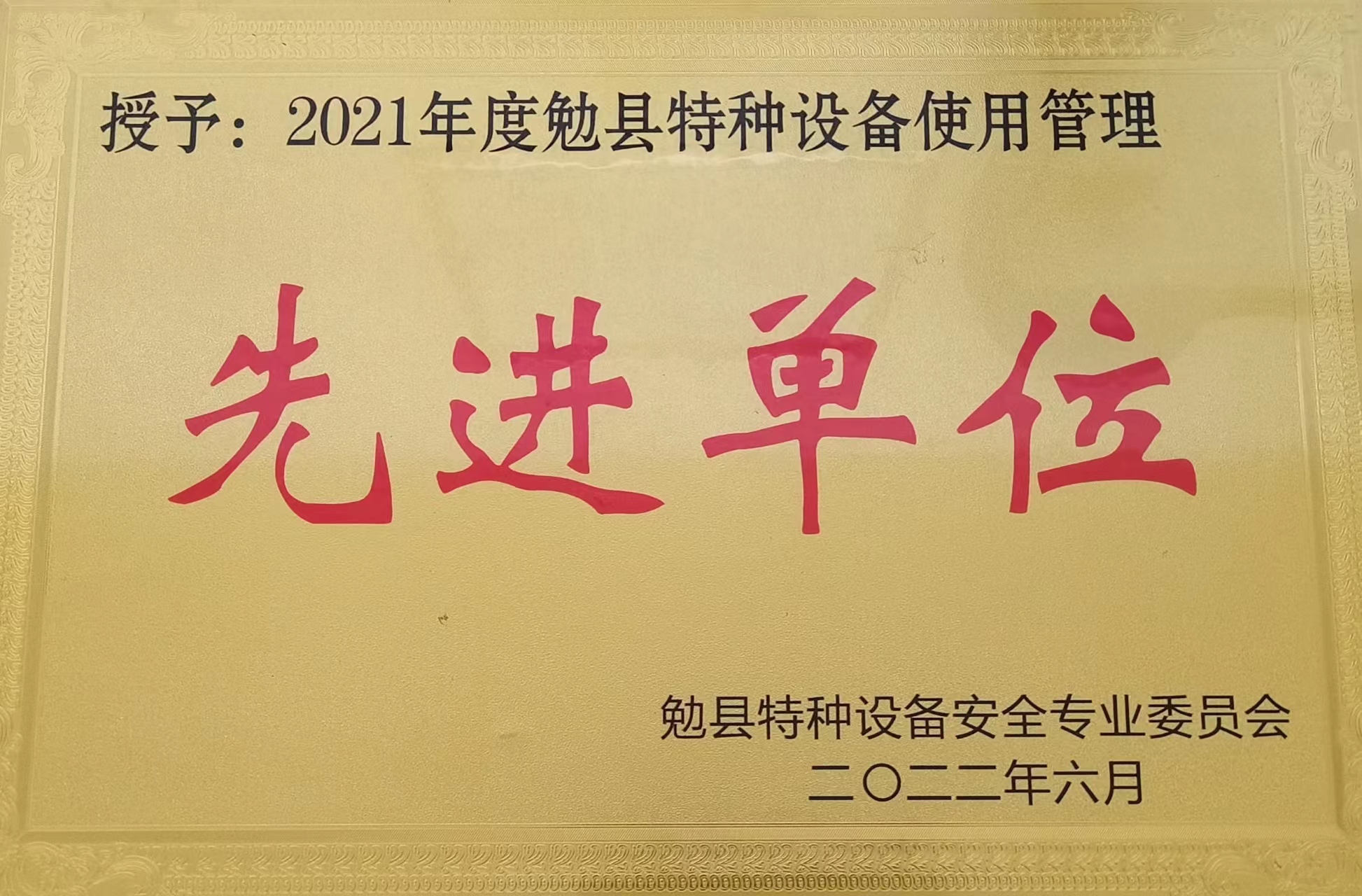 腳踏實(shí)地勇攀高峰，勤懇實(shí)干創(chuàng)新奉獻(xiàn)