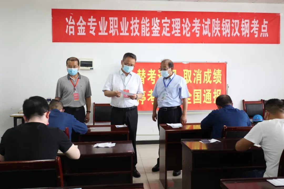 陜西開放大學(xué)校長(zhǎng)龍治剛一行到公司調(diào)研并巡視陜鋼集團(tuán)“勞模、先進(jìn)”專班期末考試
