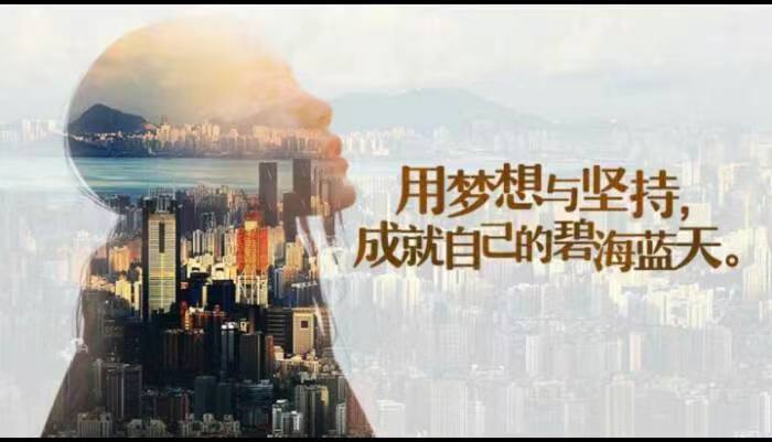 重拾夢想，讓人生無憾