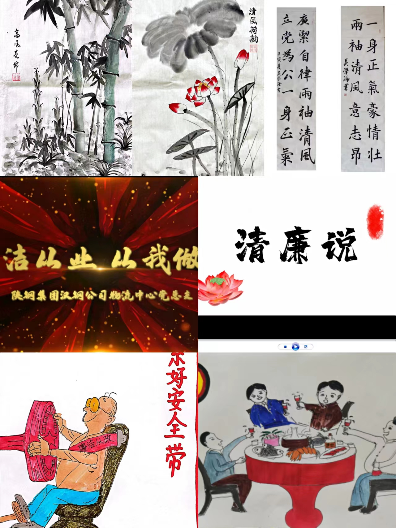 “廉”花綻放 清風(fēng)自來 ——漢鋼公司扎實開展2022年黨風(fēng)廉政建設(shè)宣傳教育活動