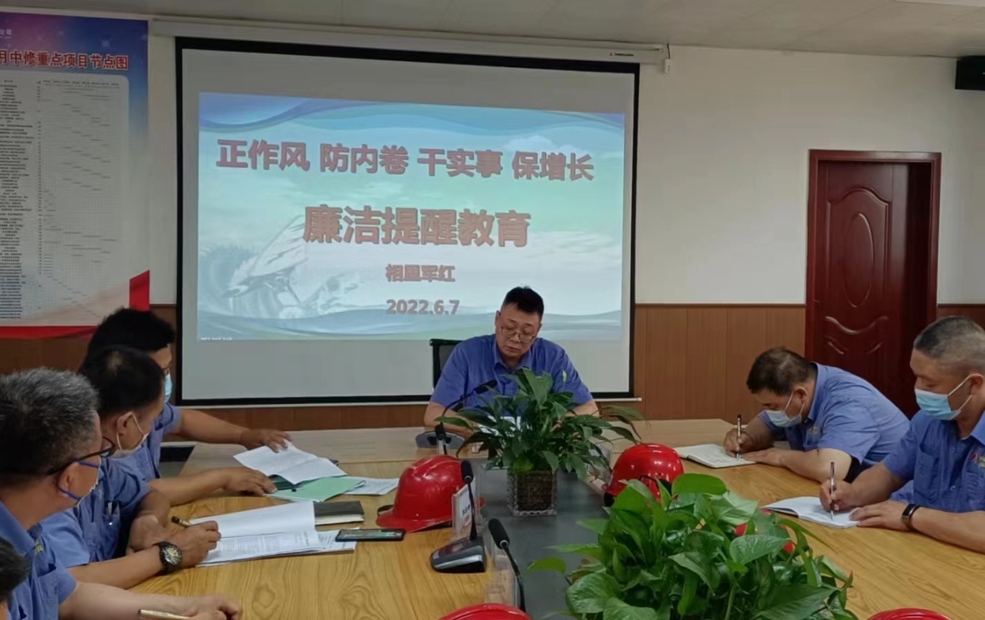 緊抓黨風(fēng)廉政建設(shè)，推動(dòng)良好工作風(fēng)尚